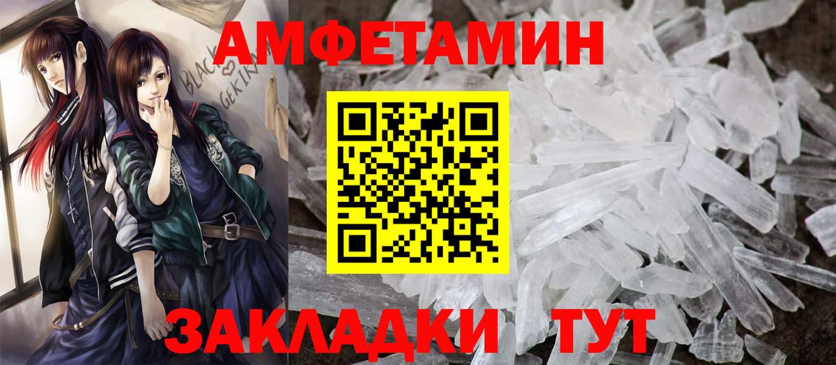 АМФ  Вход с VPN  Пенза  АМФ Розовый 