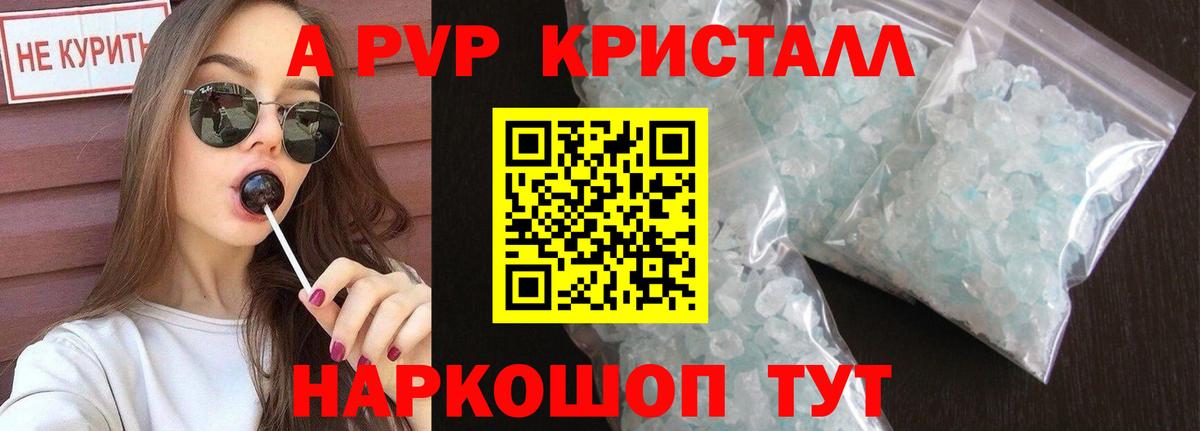 Альфа ПВП Соль Пенза