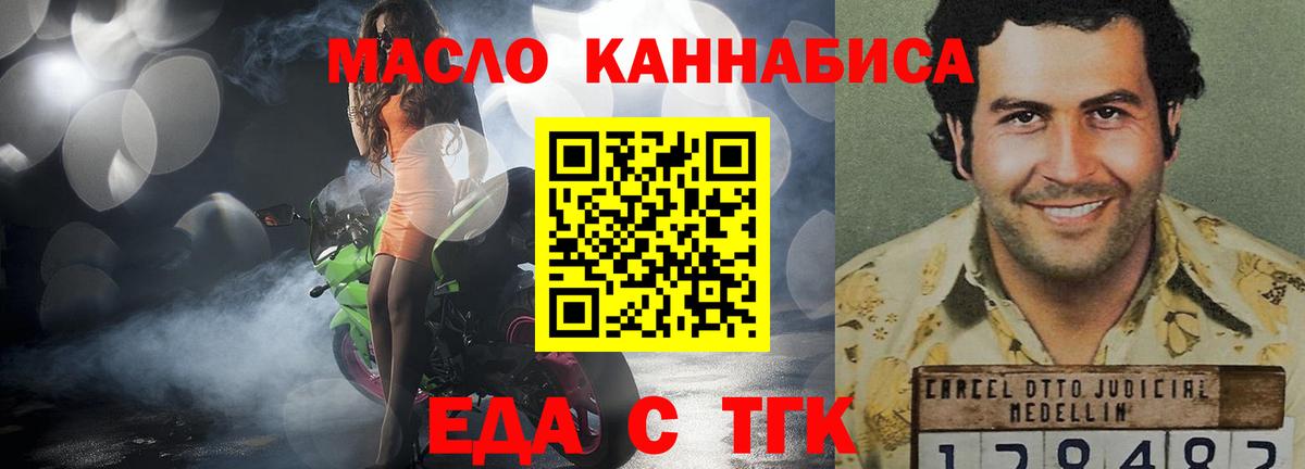 Canna-Cookies марихуана  Вход с VPN  Пенза 