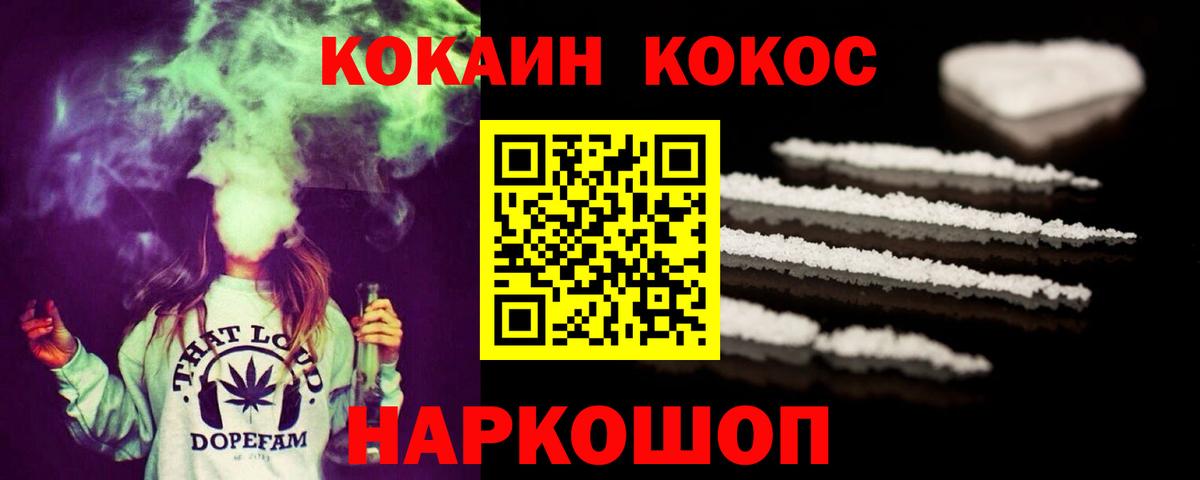 Cocaine  КОКАИН Fish Scale  Кокаин Columbia  Вход с VPN  Пенза 