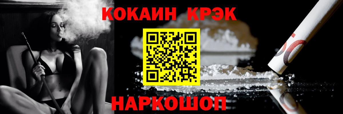 Кокаин FishScale Пенза