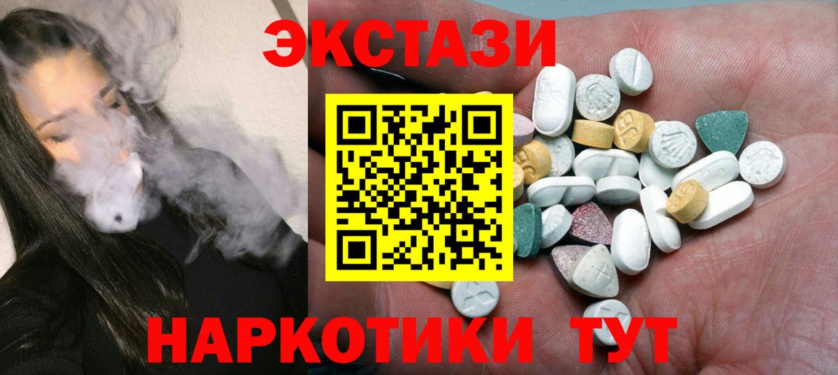 Экстази TESLA  ЭКСТАЗИ 99%  Экстази  Пенза  Вход с VPN 