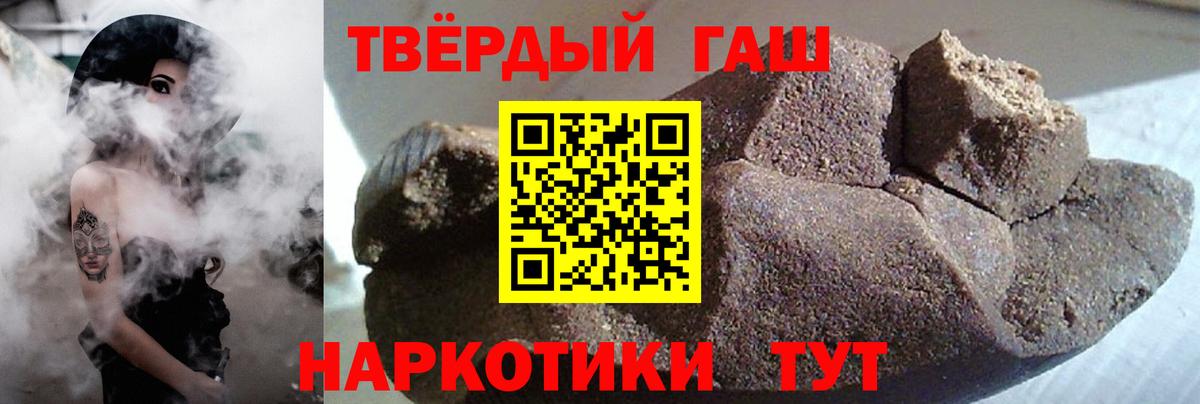 ГАШИШ  Гашиш индика сатива  ГАШ ice o lator  Вход с VPN  Пенза 