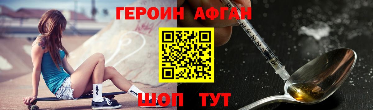 Героин белый Пенза