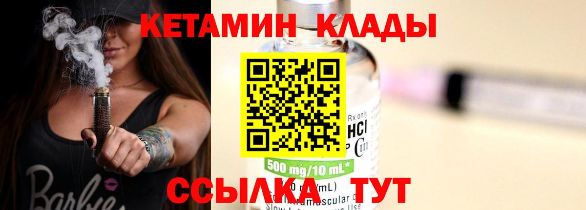 Пенза  Кетамин ketamine  Вход с VPN 
