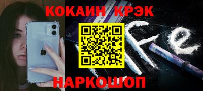 кокаин премиум Ливны