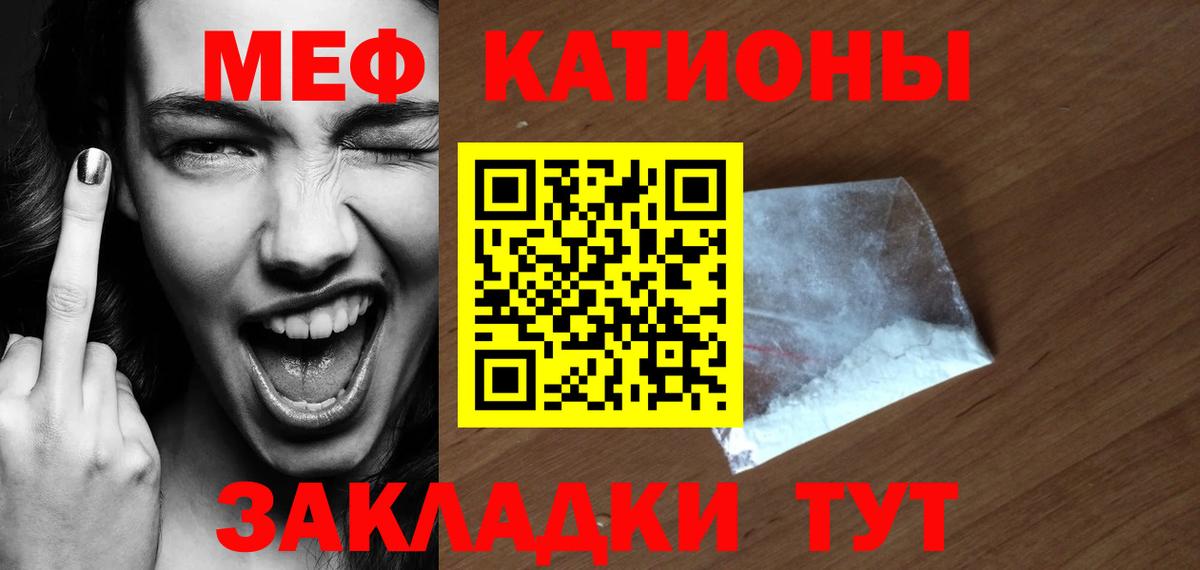 Мефедрон Пенза