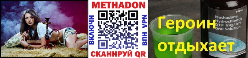 наркота гидра зеркало МЕТАДОН VHQ Пенза