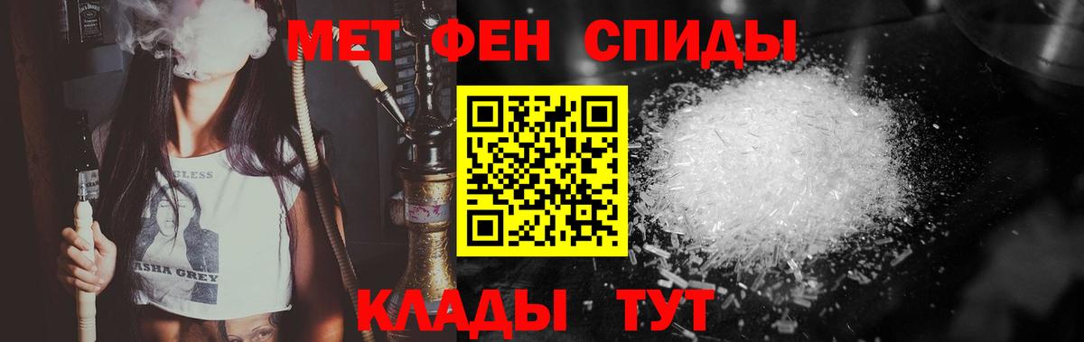 Первитин мет Пенза