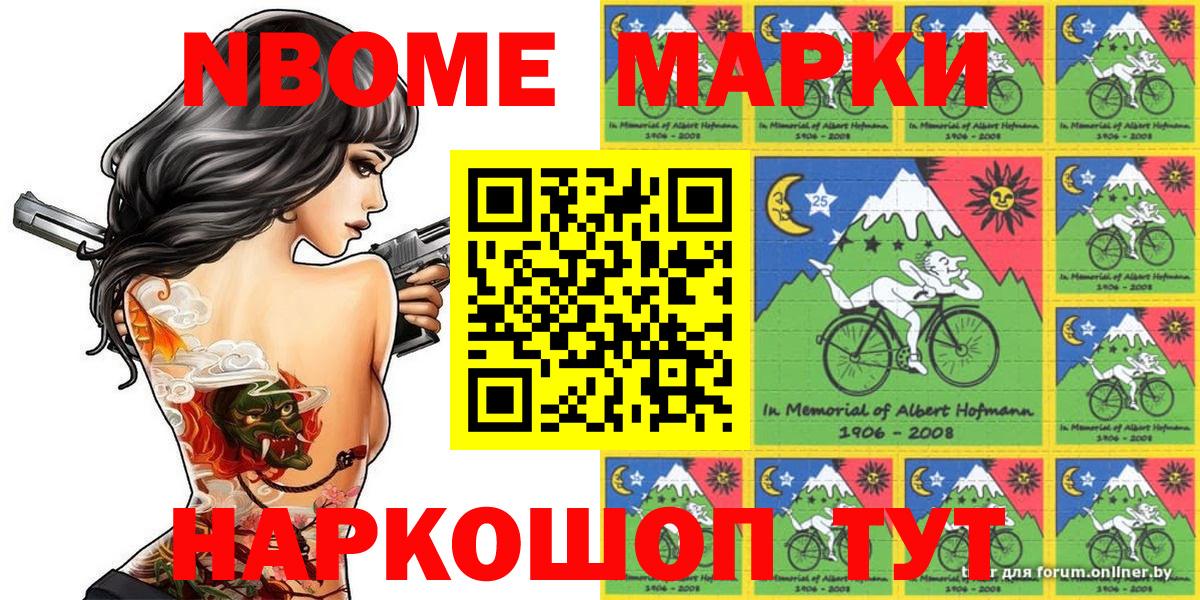 Пенза  Марки 25I-NBOMe 1,8мг  Вход с VPN 