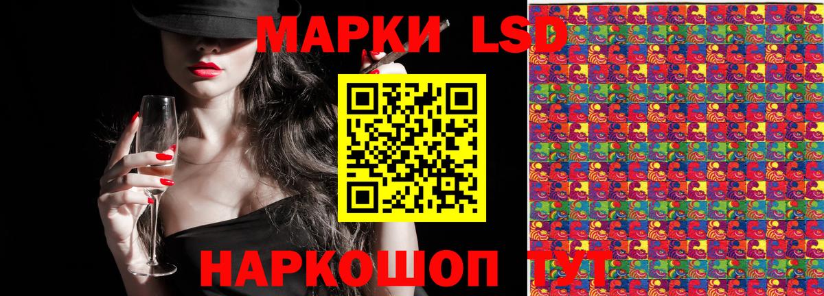 Марки NBOMe 1,8мг Пенза