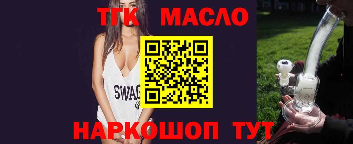 Пенза  как найти закладки  Вход с VPN  Дистиллят ТГК Wax 