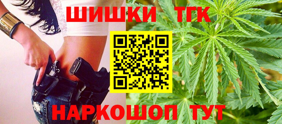 МАРИХУАНА THC 21%  Вход с VPN  Марихуана OG Kush  Пенза 